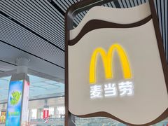 -麦当劳(合肥南站候车层)