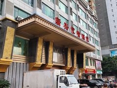 -新兴家喻酒家·羊城名宴(昌岗店)