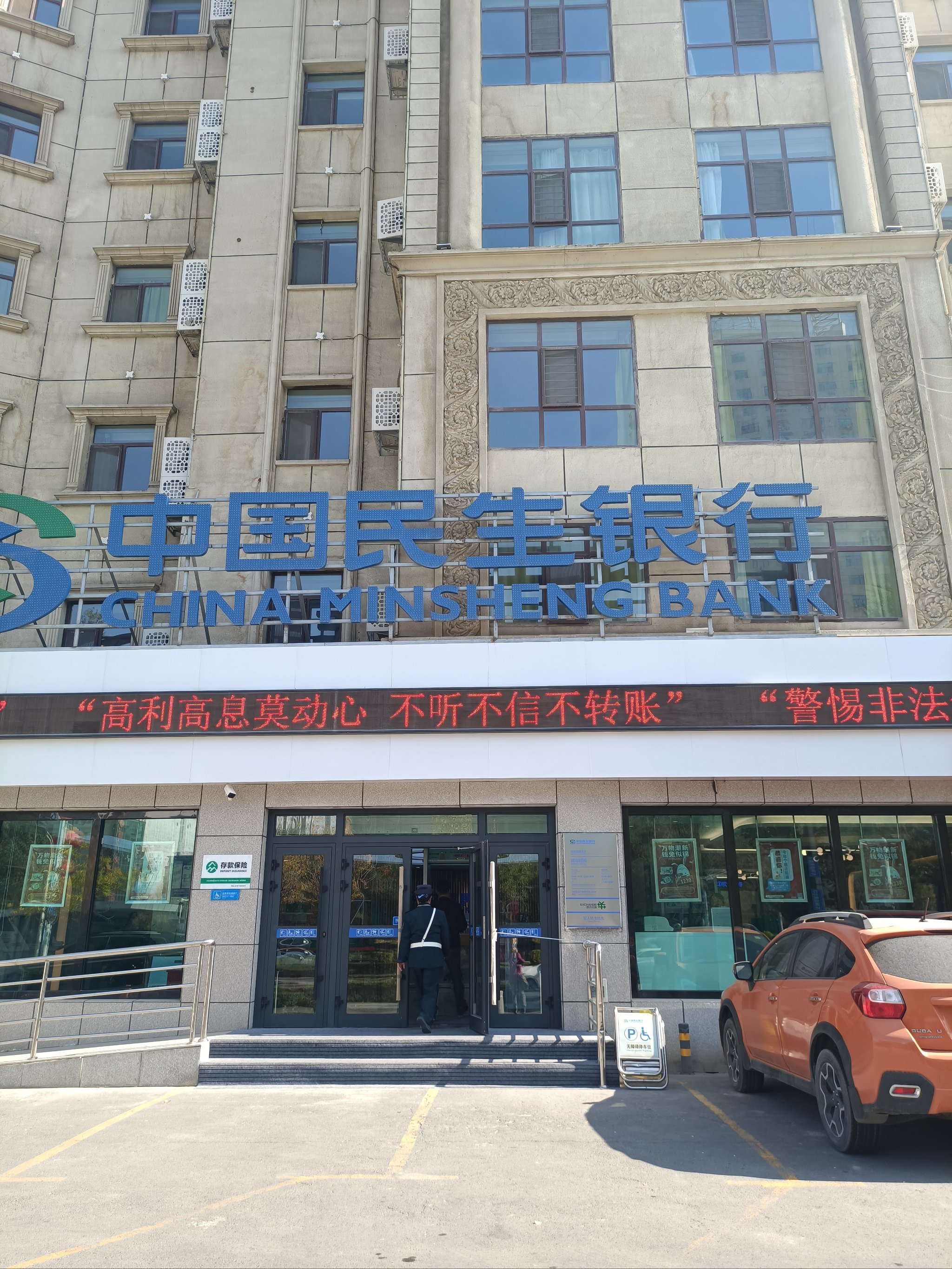 民生银行苏州街支行地址(民生银行苏州街支行地址电话)