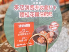 -望湘园·湖南菜(宏伊店)