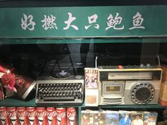 -鲍馬爷·鲍粥(洛浦店)