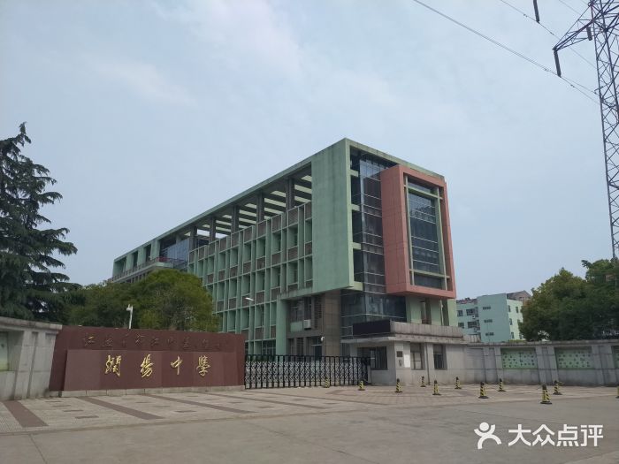润扬中学图片