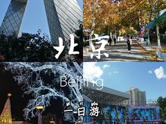 -中央广播电视总台(光华路办公区)