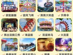 -青岛方特梦幻王国