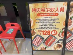 -新石器烤肉(招商1872店)
