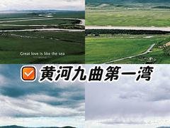 -黄河九曲第一湾