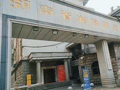 -湖南湘绣博物馆