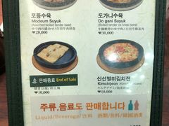 菜单-神仙雪浓汤(明洞店)
