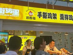 -万达广场(槐房店)