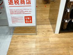 -优衣库(深圳万象天地旗舰店)