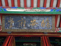 -建水文庙