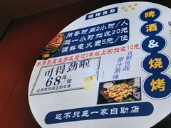 -哈尔滨小酒馆·鲜肉现穿自助烧烤(康新花园店)
