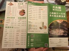 菜单-大头椰·椰子鸡火锅(南宁万象城店)