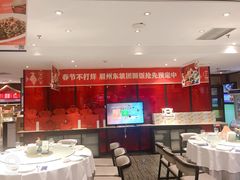 -眉州东坡(民族园店)