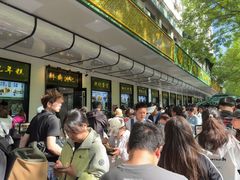 -牛街洪记小吃店(牛街店)