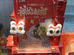 -回味鸭血粉丝汤(砂之船店)