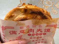 -满意肉夹馍(展宏路店)