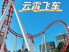景点-温州乐园