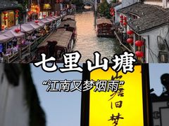 -山塘街