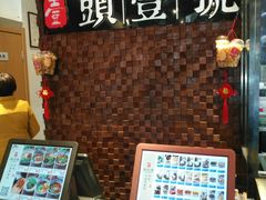 -头壹号 大油条·老长沙盖码饭(清河店)
