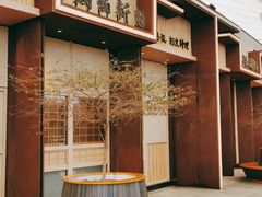 -锅物新语&寿喜烧.炉端割烹(世博源店)