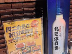 -小河公主秘制烤羊腿(小绿谷店)