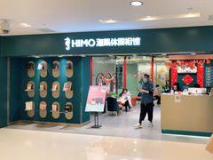 -海马体照相馆(北京apm店)