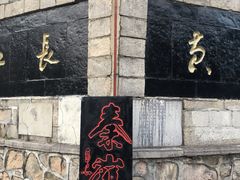 -秦岭风景区