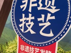 -海底捞火锅(奥森店)