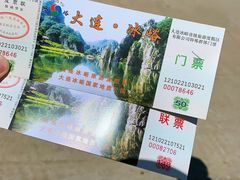 -大连冰峪旅游度假区