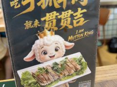 -贯贯吉·清真餐厅(浙江中路店)