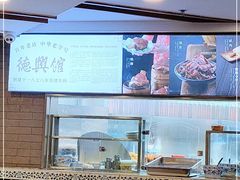 -德兴馆(广东路总店)