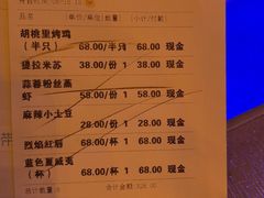菜单-胡桃里音乐酒馆(四道口店)