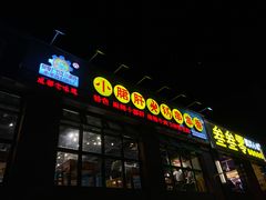 门面-钢管厂五区小郡肝火锅串串香(清河店)