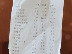 -延边丰茂串城(东三店)