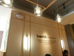 -陈家生煎(世茂双子塔店)