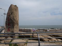 -燕儿岛山公园
