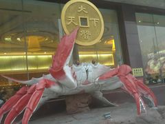 -大蟹天下海鲜自助