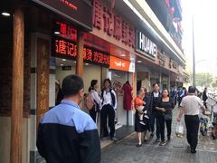 -唐记麻辣拌麻辣烫(景田东路店)