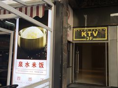 -欢乐迪KTV(新天店)