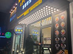 门面-传闻来紫菜包饭·打糕(西塔韩百店)