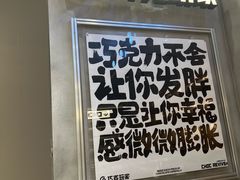 -巧克玩家·城市伴手礼(in88银泰店)