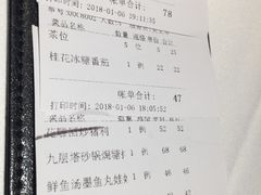 账单-琥珀·原创臻选店(维家思店)