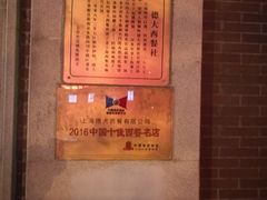 -德大西餐社(云南南路店)