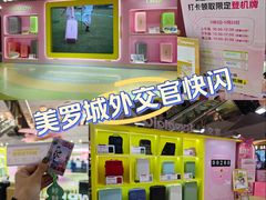 -美罗城