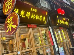 -华光驿站私房菜·黑金冠