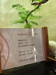 -半岛故事·法儿曼抗衰·indiba中心