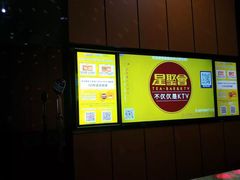 -星聚会KTV(苏州尹山湖歌林公园店)