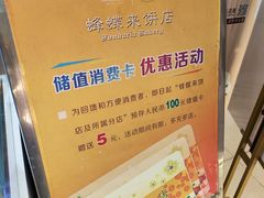 -蜂蝶来饼店(拱北总店)