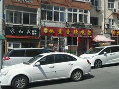 -如意香辣鸡架(总店)